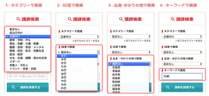 左サイドバー検索例